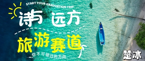 副业拆解：AI诗和远方旅游赛道月入3W，一个高能量的项目