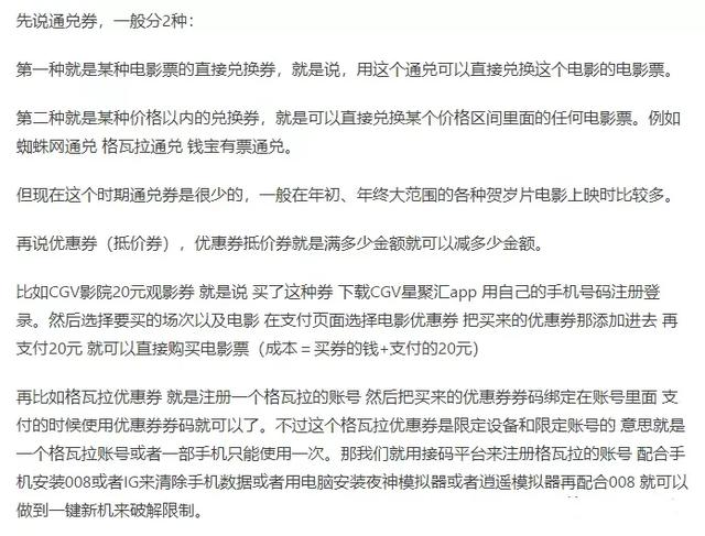 全面拆解低价电影票项目，0基础0投入兼zhi月赚5000+