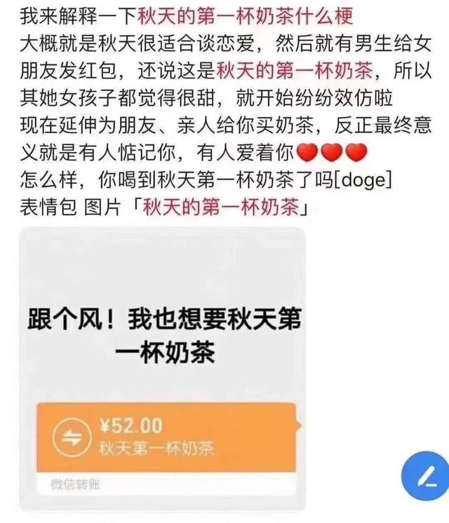 秋天的第一杯奶茶，是什么？普通人如何借此賺米？
