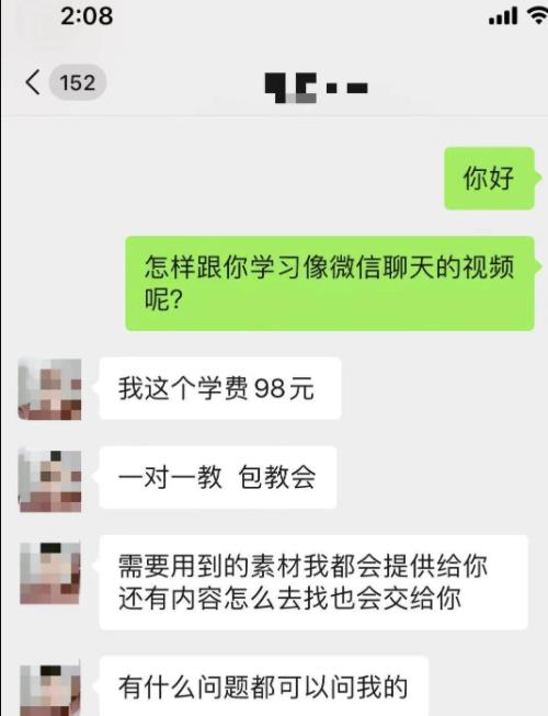分享一个运营抖音聊天类短视频，单日收入6000+的賺米小项目