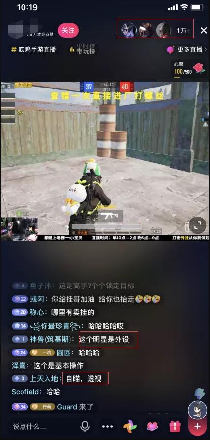 抖音无人直播新玩法日赚300+，小白也能轻松上手！
