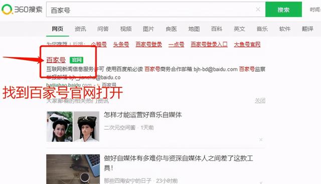 自媒体賺米项目：如何操作高收益的百家号？