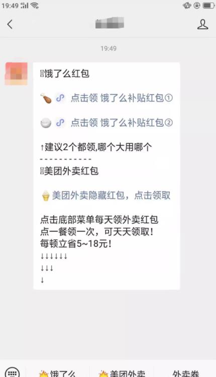 外卖CPS淘客项目，别人给你外卖券还能賺米！有人卖2999，免费分享