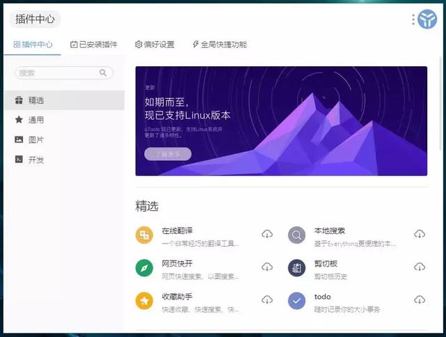网创工具｜让你效率提升100倍的神器合集