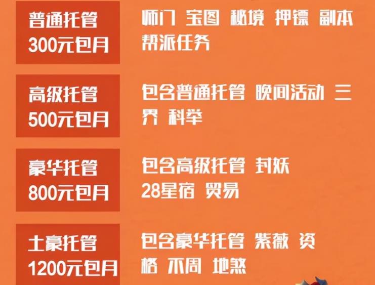 梦幻西游手游賺米项目，搬砖就可以