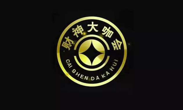 财神大咖会第23期项目分享会8大项目百度网盘免费下载（价值299）