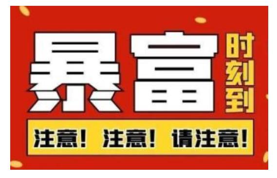 船长·QQ挂JI自动卖虚拟资源，难度几乎为0，只需要加群就能躺赚
