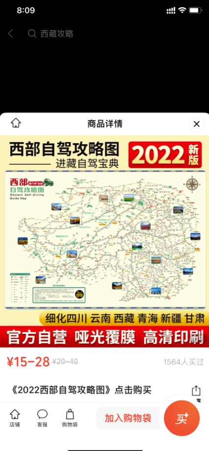 视频号细分领域搬运賺米：一张地图价值5000+，人人皆可操作！