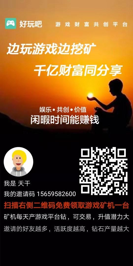 网创平台：利用手机可以挖矿的APP，好玩吧了解下