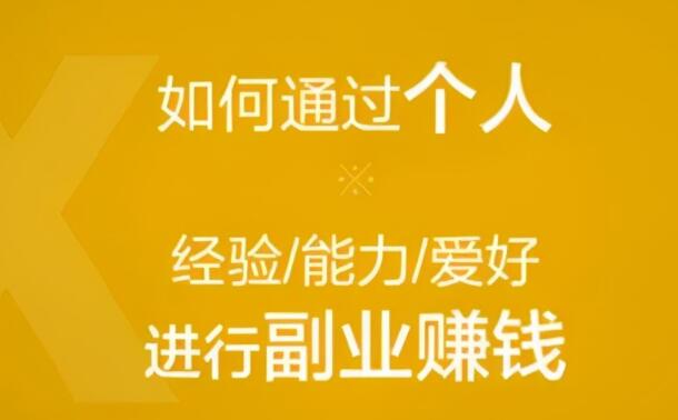 0成本的賺米方法，这些方式用好了月入十万很简单