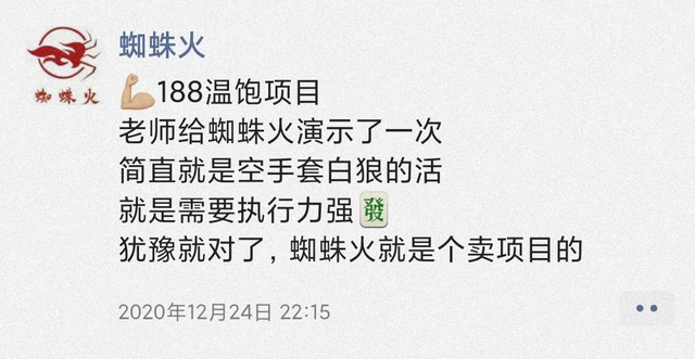 蜘蛛火二手书温饱小项目，新手也可以日赚200+【视频课程】