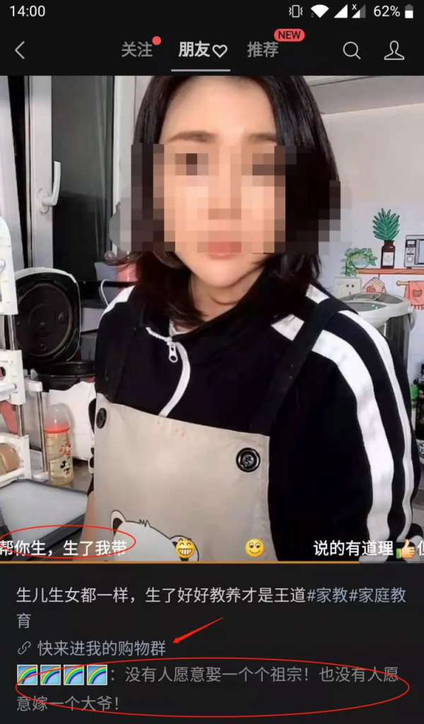 视频号賺米项目解析：视频号上当喷子竟然能月入10W+