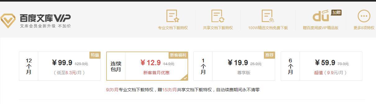 适合新手操作的付费文档代下賺米项目，0成本轻松日入100+