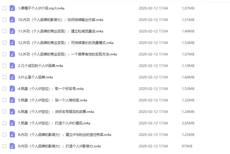 黑帽子：个人IP品牌打造训练营，大咖养成计划