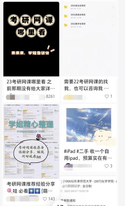 小红书虚拟资料项目，保姆级教程，3天收益800+