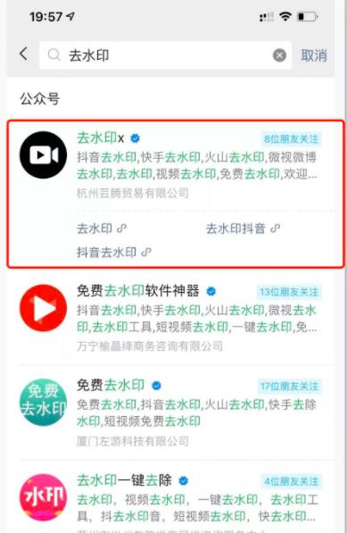借助公众号SEO霸屏拦截，自动化賺米月入2万单