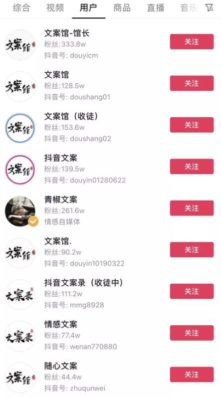 抖音文案号玩法拆解，情感号博主们是如何变现的？