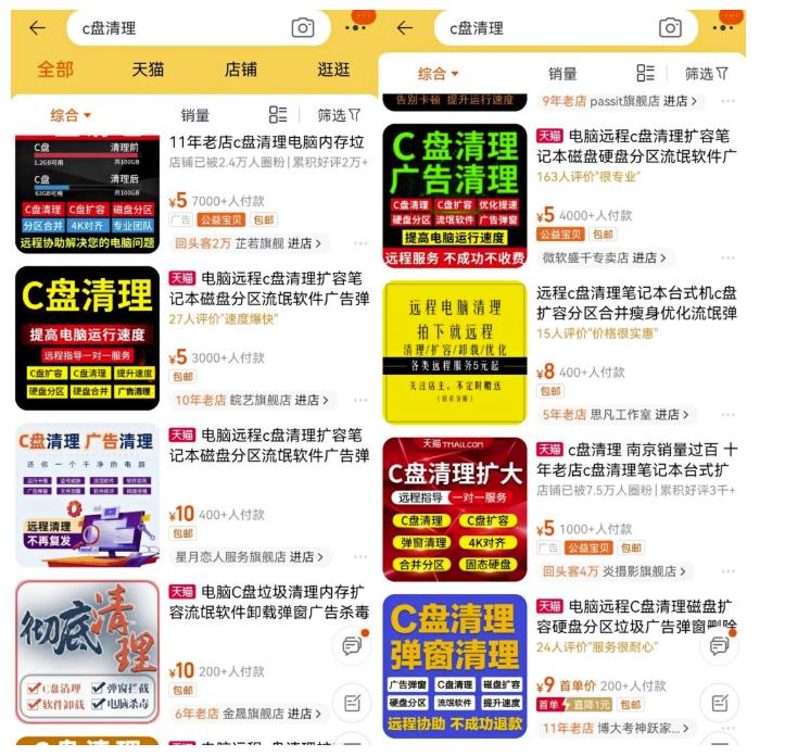 信息差项目有多可怕？一个不起眼的C盘清理创业项目，做好了也能月入过万！