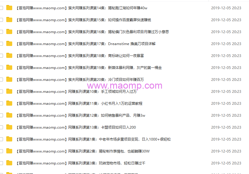 蛮夫网创系列付费实战课程 价值1280