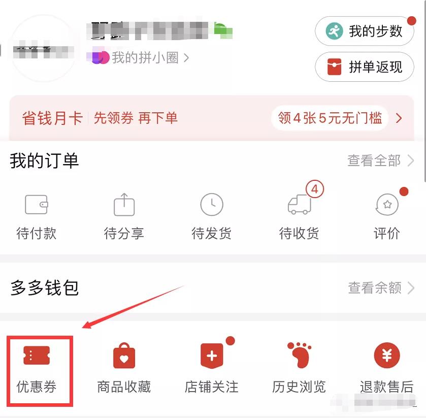 拆解拼多多日撸百元玩法，搞一点零花钱还是可以的，外面卖199