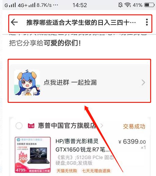 引流干货：怎么通过知+进行引流加粉操作