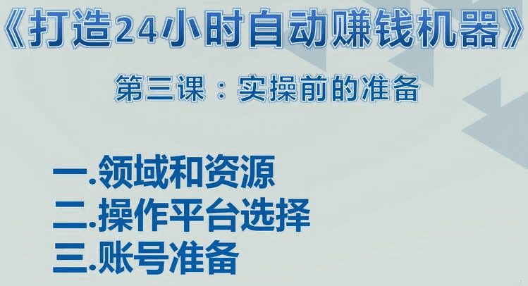 0成本操作:打造24小时自动賺米机器,日收益200+正规项目