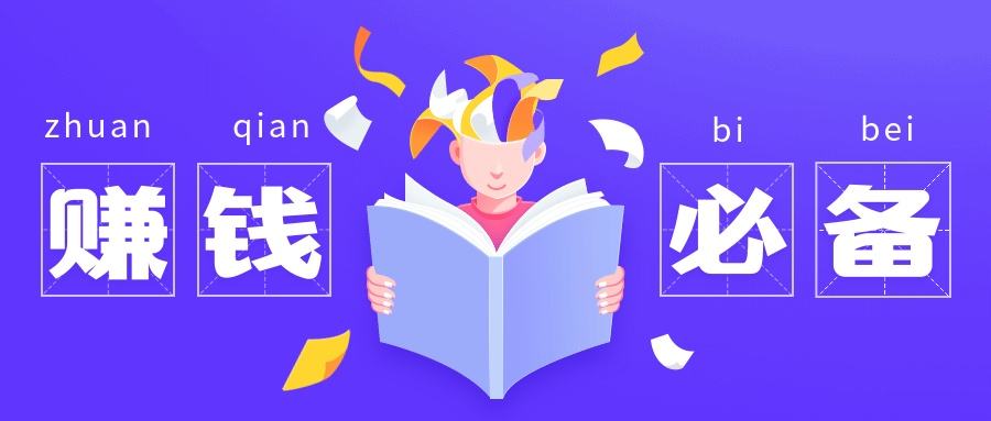 网创站优化大全教程，适用于任何类型的网创站（视频版）