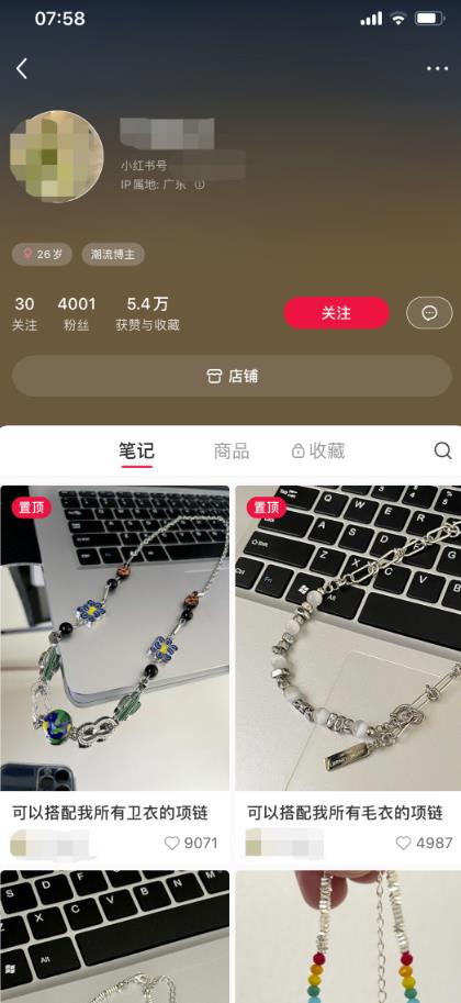 透析男生小红书卖饰品成功案例：，4001粉丝、5.4万赞，全职兼zhi且可复制！