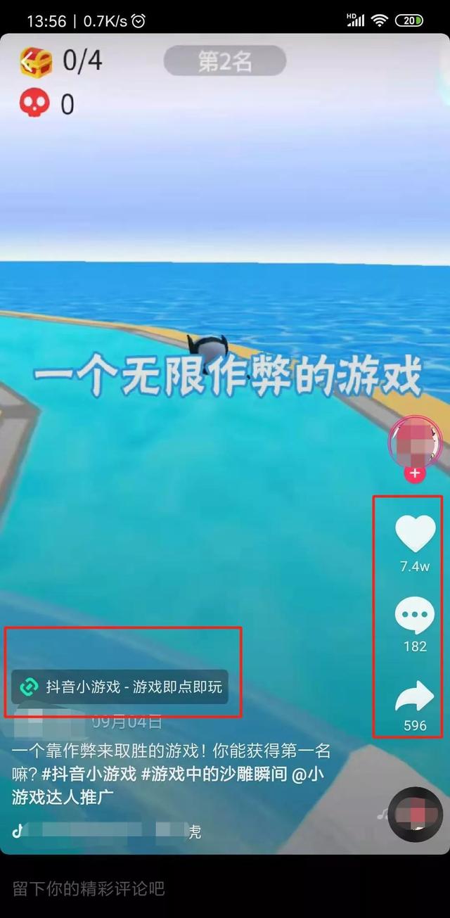 抖音又出躺赚项目，喜欢游戏的朋友注意了