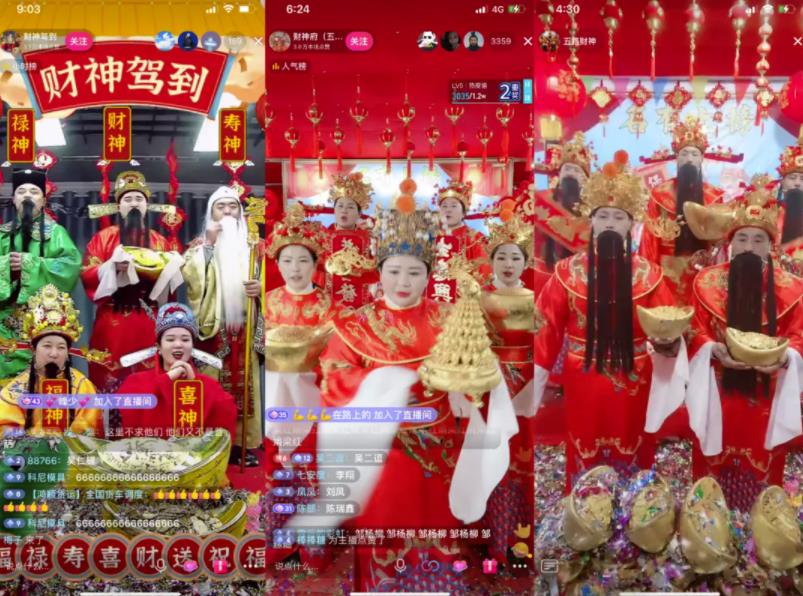 揭秘抖音最新賺米项目—财神号！