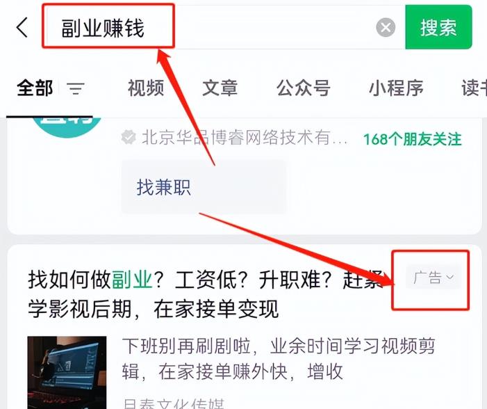 公众号推广新风口，賺米的机会来了！