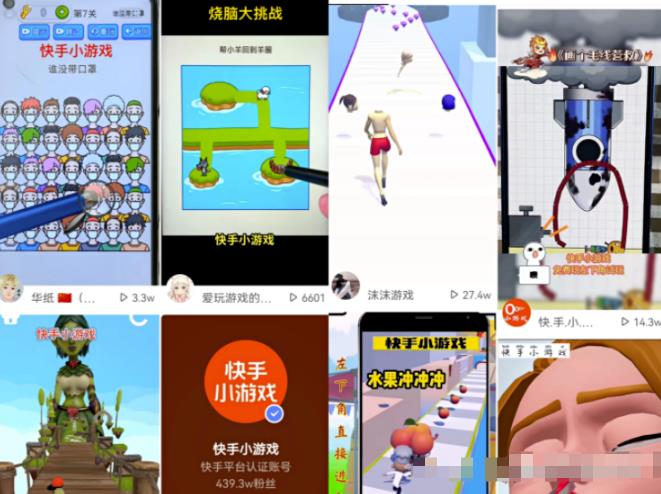 快手小游戏合伙人项目玩法：一个很不错的项目，无私分享给有缘人！