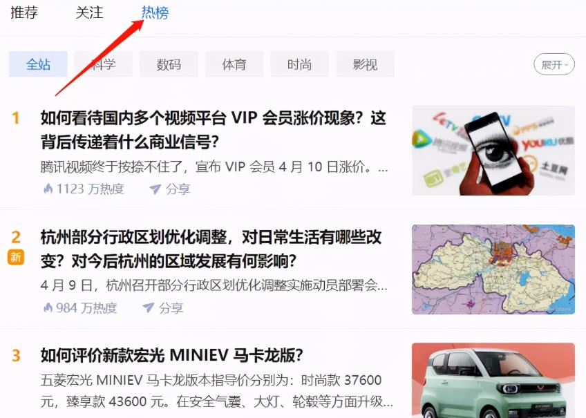 知乎引流如何做？分享几个在知乎上获取流量的途径！