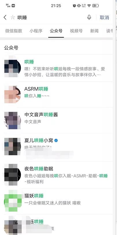 0门槛哄睡项目，小白也能操作，轻松变现