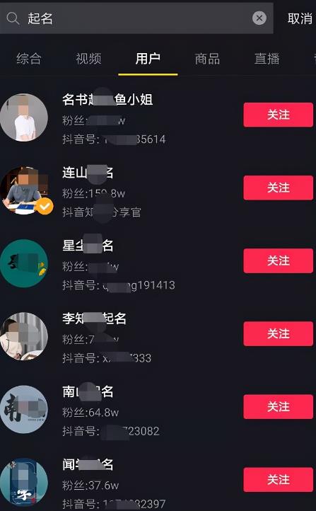抖音起名项目操作指南，需要的可以收藏！