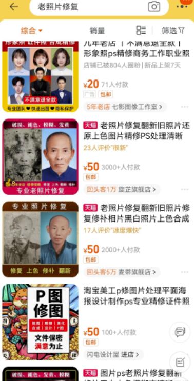 小众賺米项目：老照片修复变现笔记，一单利润简直是暴利种的战斗鸡！