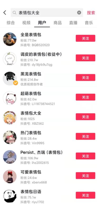 冷门賺米项目之表情包项目，需求贼大，賺米的很！