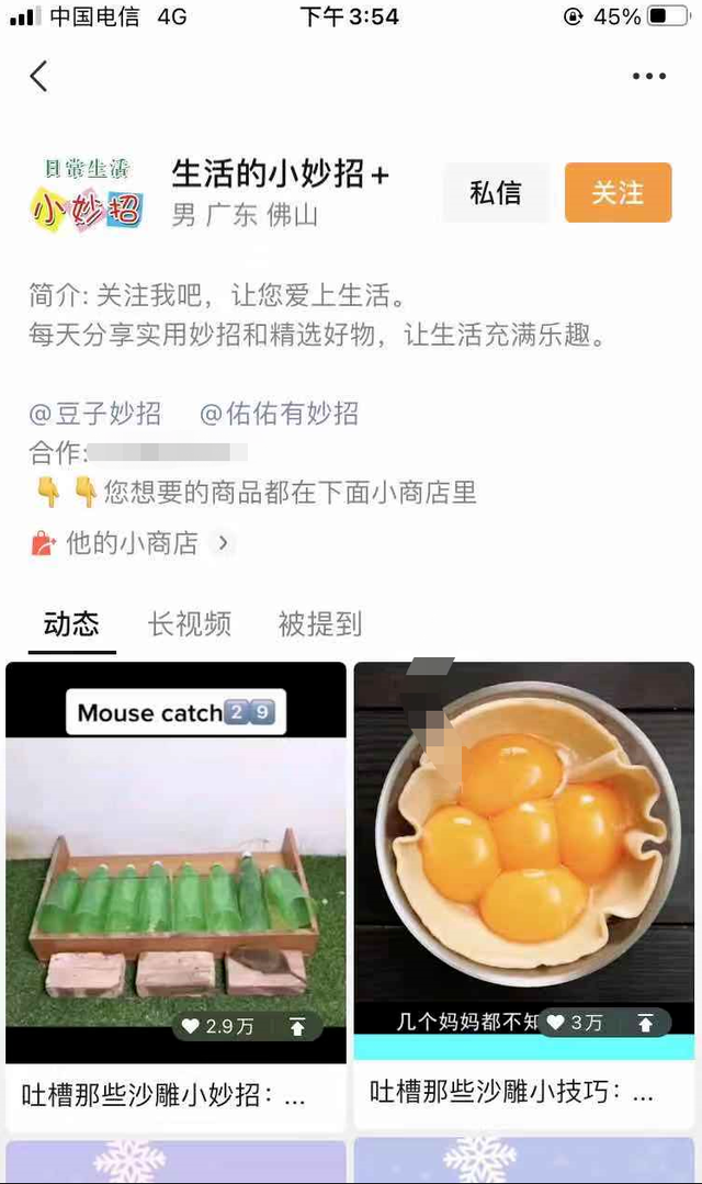 视频号生活号賺米项目解析：一天稳赚500的实战套路！