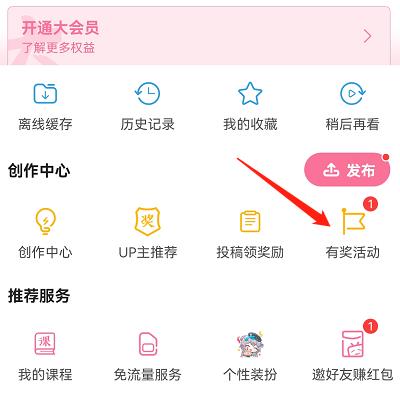 B站短视频做任务賺米，全程手机简单易操作