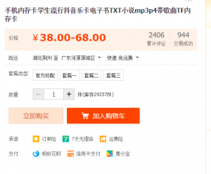 新手网创项目：虚拟产品+小成本产品=暴利产品