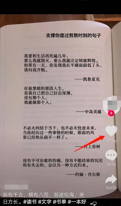 抖音书单还可以做吗？零基础玩法，做好这几点，月入过万很轻松