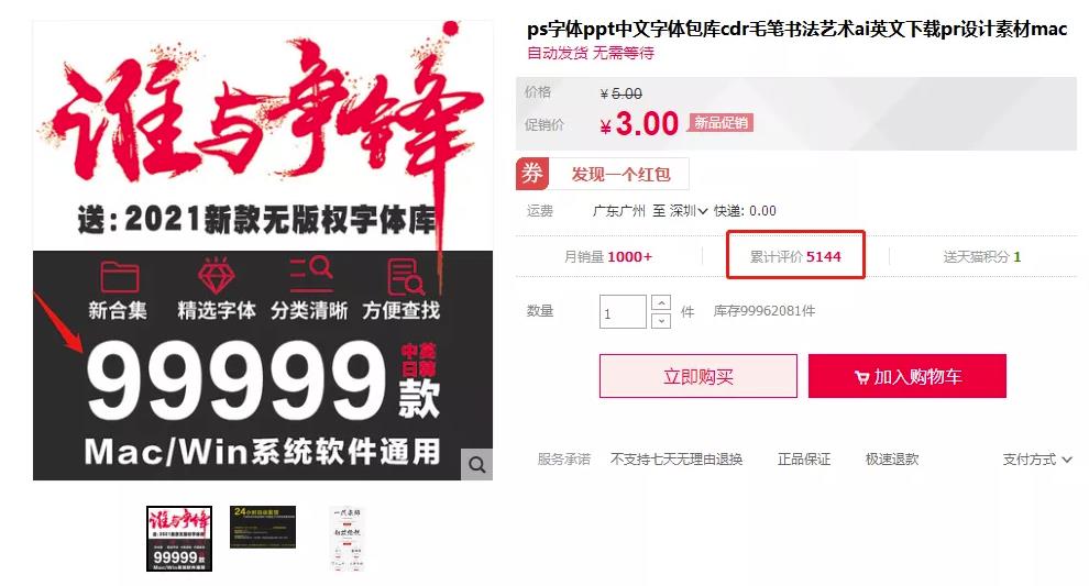 偏门賺米项目:出售电脑字体资源，日赚100+