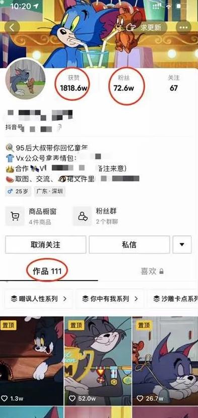 怀旧动画片二次剪辑，在抖音竟然吸粉72万