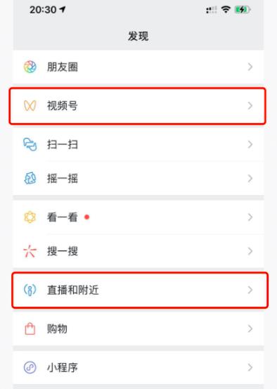 视频号最新强大功能，掌握这些2021不賺米都难
