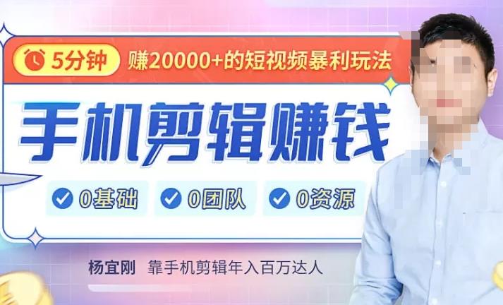 直播賺米暴利攻略：手把手教你靠一部手机，玩赚直播，每月多赚5数！