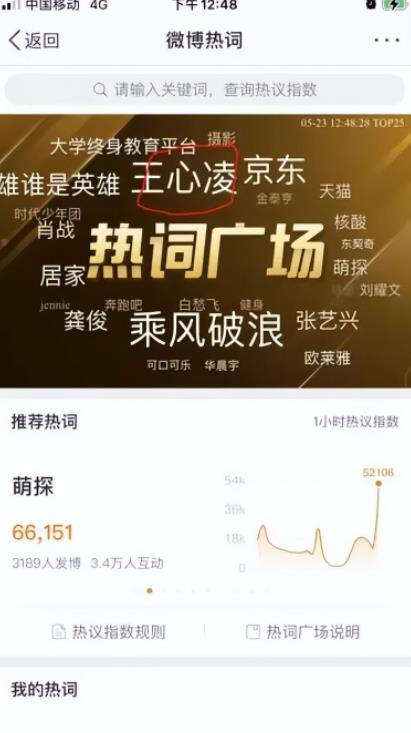 蹭热点，抓住机会日入过万
