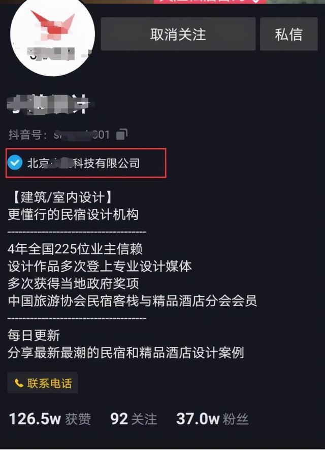 如何运营好抖音企业号? 企业号如何引流增粉?