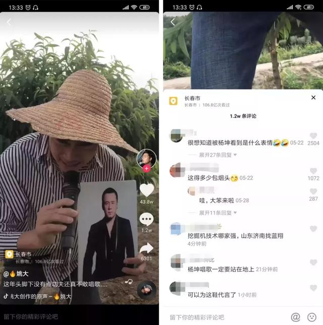 抖音模仿秀能賺米？请开始你的表演