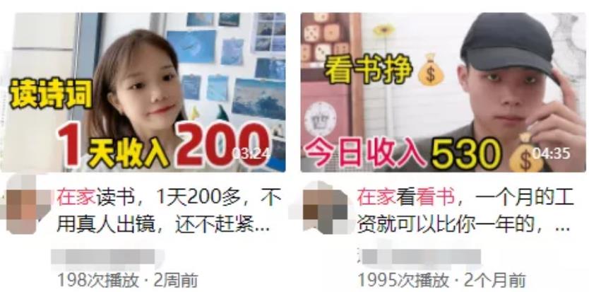 在家看书賺米，每天收入600，一个月就赚二三万，你信吗？