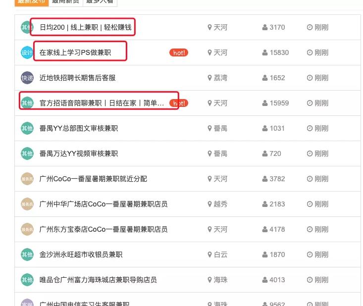 招聘网站引流方法，可直接卖粉賺米